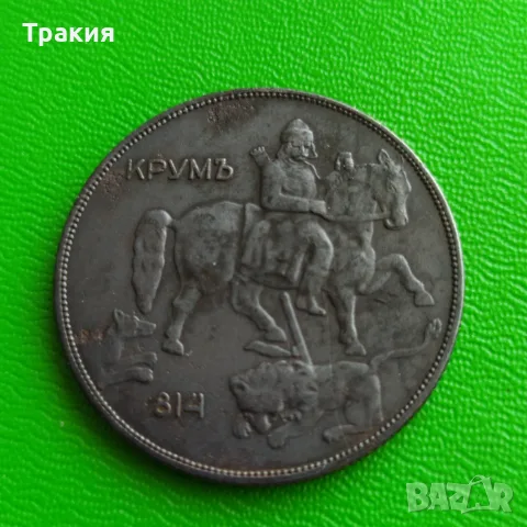 10 лв 1941 г. Страхотна монета , снимка 2 - Нумизматика и бонистика - 51317135