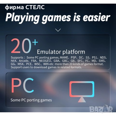 Преносима игра STELS Anberni, IPS дисплей, Quad Core, 272GB, 8000 игри, снимка 14 - Други игри и конзоли - 44478373