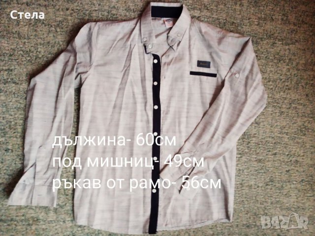 Ризи за ученици