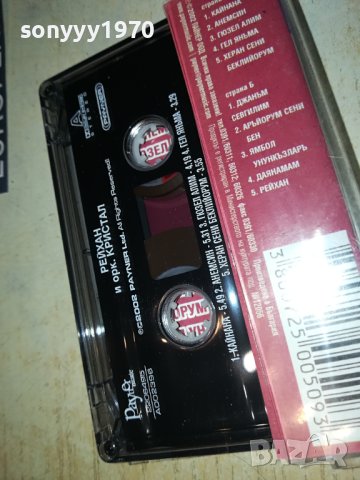 РЕЙХАН-ОРИГИНАЛНА КАСЕТА 1307231125, снимка 9 - Аудио касети - 41537235