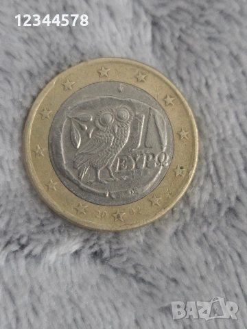 Рядка монета със S