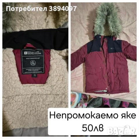 Якета, снимка 5 - Детски якета и елеци - 48044301