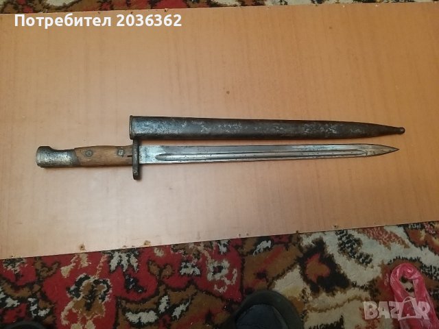 Щик сръбски М1924г. , снимка 2 - Антикварни и старинни предмети - 44265067