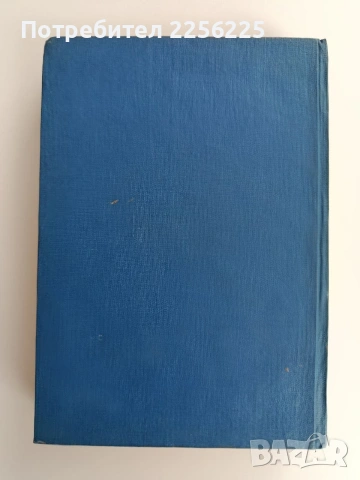 Увод в теорията на аналитичните функции, снимка 9 - Специализирана литература - 53758924