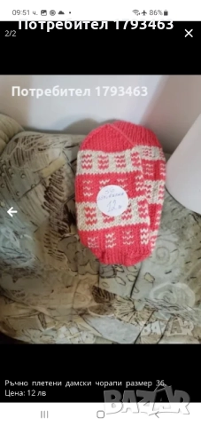 Ръчно плетени дамски чорапи от вълна, размер 38. , снимка 11 - Дамски чорапи - 44406171