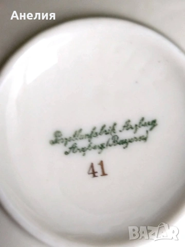 Arzberg Bavaria красота е цвят екрю , снимка 9 - Чинии - 53159700