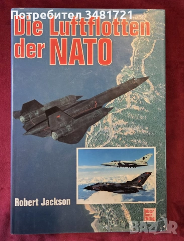 Енциклопедия - авиацията на НАТО / Die Luftflotten der NATO