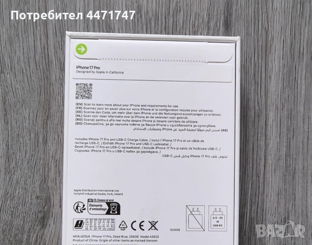 Нов iPhone 17 Pro 256GB с Гаранция, снимка 2 - Apple iPhone - 53179475