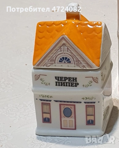Къщичка Charley Wilde черен пипер