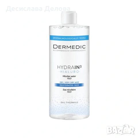 DERMEDIC HYDRAIN3 HIALURO – Мицеларна вода H2O 500 мл