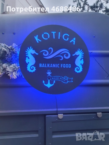 Метални табели за магазини, ресторанти | Лазерно рязани по поръчка, снимка 3 - Рекламни табели - 52859540
