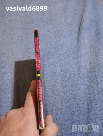 Реймънд Чандлър - Високият прозорец , снимка 2 - Художествена литература - 52949668