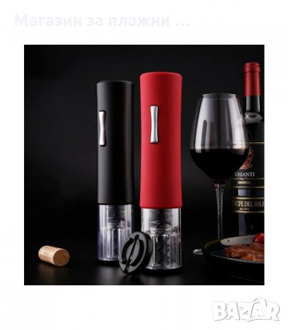 ЕЛЕКТРИЧЕСКИ ТИРБУШОН ЗА ОТВАРЯНЕ НА ВИНО - код 2906, снимка 6 - Други - 34147980