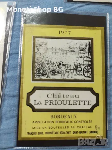 Предлагаме голяма колекция етикети за вино, снимка 4 - Колекции - 48969198