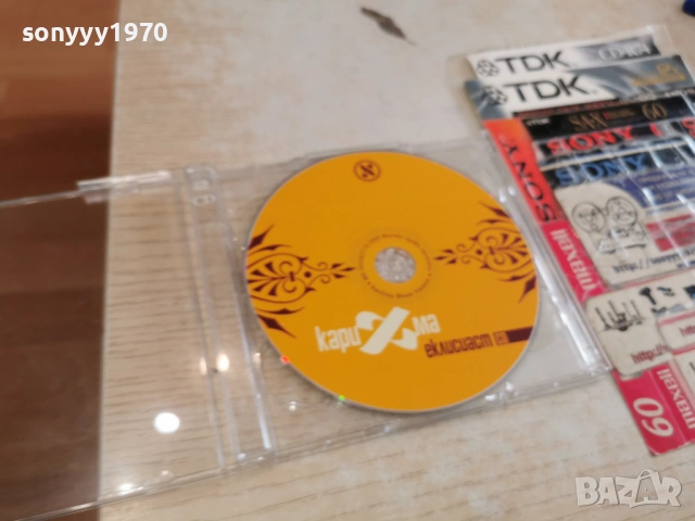 КАРИЗМА ЦД 0402261641, снимка 10 - CD дискове - 53355346