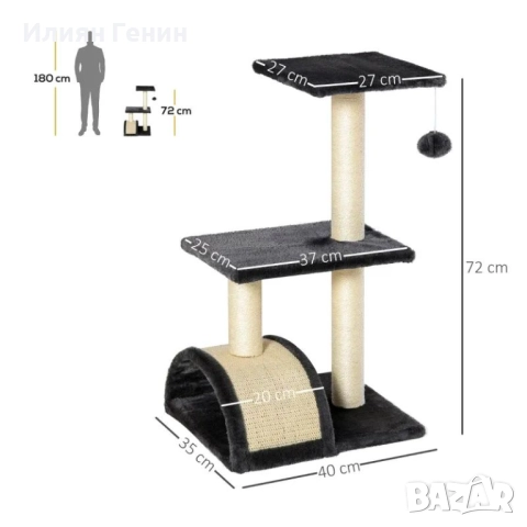 PawHut Дърво за котки 72 см с плюшени топки, снимка 8 - За котки - 52058985