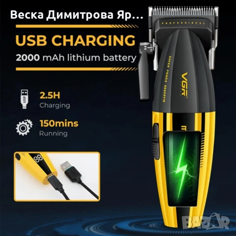 Професионална машинка за подстригване VGR V-285, снимка 6 - Машинки за подстригване - 50842168