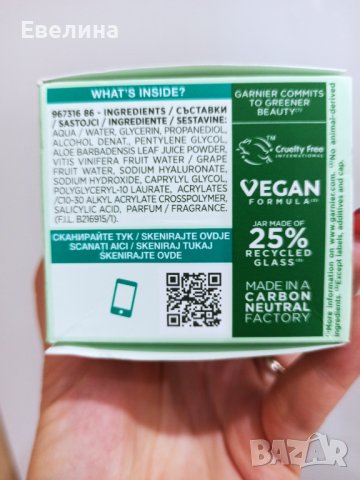 Нов! Крем за лице Хидратиращ гел Garnier Hyaluronic Aloe, снимка 5 - Козметика за лице - 41818373