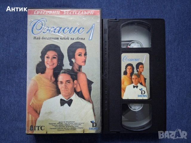 Видеокасети VHS Онасис 1 - 2 Част, снимка 3 - Други жанрове - 53485691