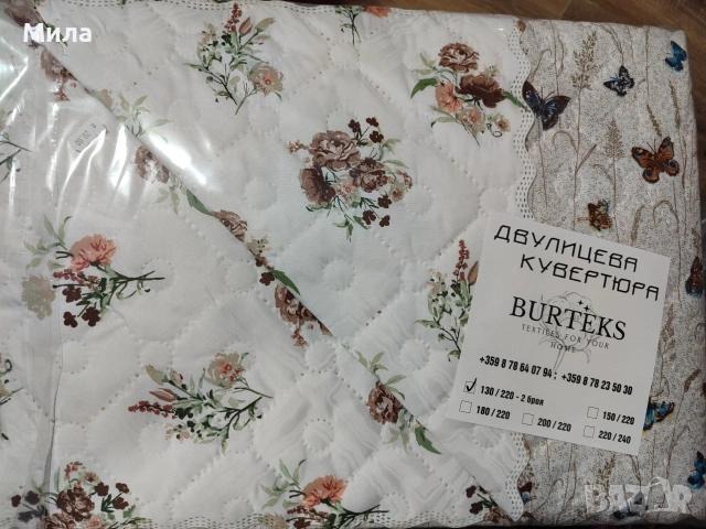 Двулицеви кувертюри/шалтета 