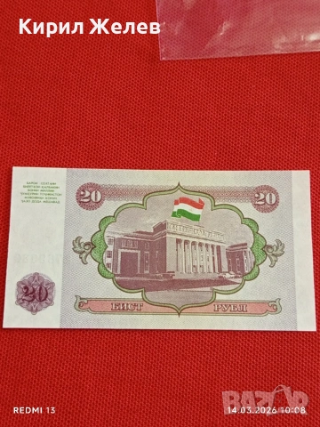 Банкнота ТАДЖИКИСТАН много красива перфектно състояние непрегъвана за КОЛЕКЦИЯ ДЕКОРАЦИЯ 53872, снимка 6 - Нумизматика и бонистика - 53833945