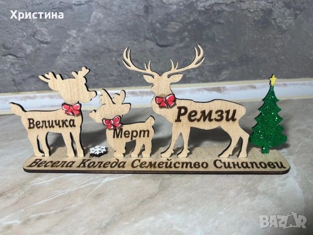 Коледен подарък семейство елени