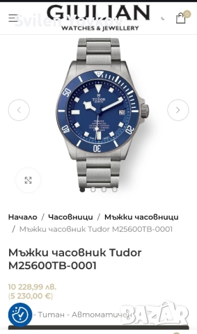 продавам Мъжки часовник Тudоr M2560OTN-0001, снимка 5 - Мъжки - 52425607