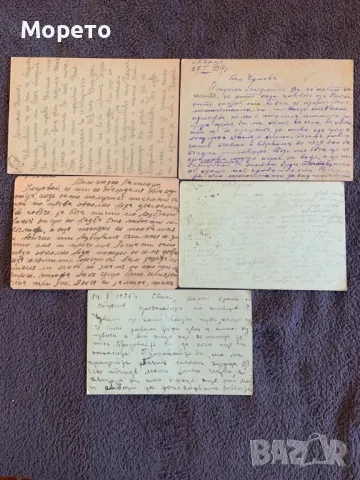 Пътували пощенски карти-Царство България -Лот 5, снимка 2 - Филателия - 47456403