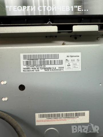 32LV933G, снимка 8 - Части и Платки - 50878033