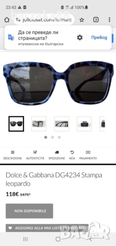 Дамски слънчеви очила DOLCE GABBANA, снимка 12 - Слънчеви и диоптрични очила - 53612336