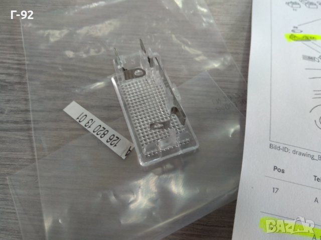 A1268201301**NEU**MERCEDES-BENZ**ПЛАФОН**, снимка 3 - Части - 44225876