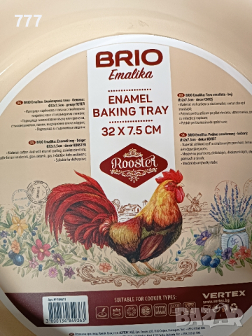 тенджери и тави, снимка 7 - Съдове за готвене - 44606166