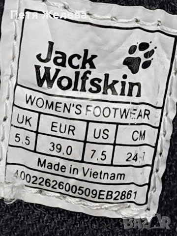 Дамски туристически обувки Jack Wolfskin -N39(естествена кожа), снимка 12 - Дамски боти - 53154519