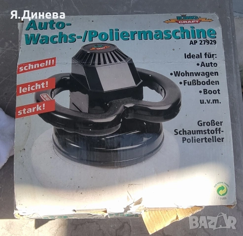 Полирпастираща машина King craft 230w, снимка 2 - Други инструменти - 53873462