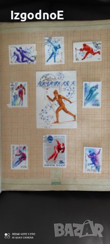 Стар албум, класьор с марки СССР, Спорт туризъм , снимка 12 - Филателия - 42242864