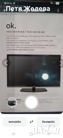 LED телевизор с 3 в 1 тунер /OLE 324 B-D4/, снимка 5 - Телевизори - 52637943