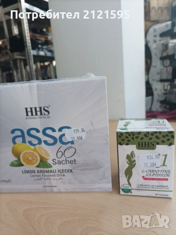 Продавам турски стоки , снимка 7 - Други услуги - 53870703