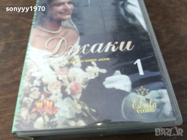 ДЖАКИ 1-ORIGINAL VHS VIDEO TAPE 2210251520, снимка 9 - Други жанрове - 52143581
