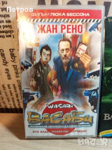 Видео касети с филми, снимка 4 - Други жанрове - 48463750