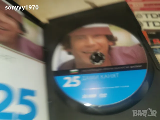 ДАМИ КАНЯТ DVD 2608261210L1, снимка 7 - DVD дискове - 55815268
