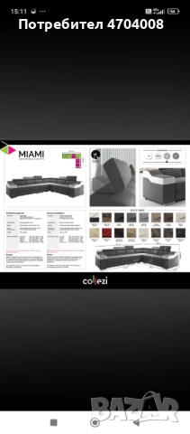 Мека мебел , снимка 10 - Дивани и мека мебел - 53045515