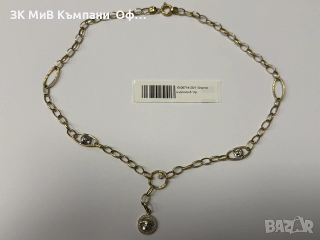 Златно дамско колие - 8.1гр. - 14К
