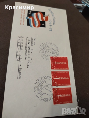 ПОЩЕНСКИ Плик 1955 г. , снимка 6 - Филателия - 53167953