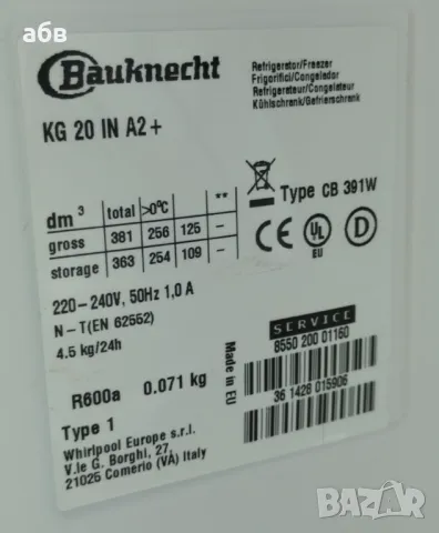 Хладилник с фризер комбиниран Баукнехт - Уърпул, снимка 2 - Хладилници - 50092187