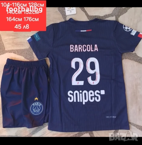 PSG ❤️⚽️ детско юношески футболни екипи НОВО сезон 2025-26 година , снимка 11 - Футбол - 34058545