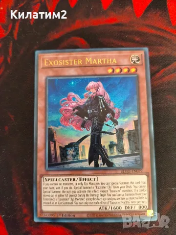 exosister martha 