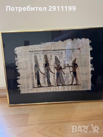 Египетски папирус, снимка 6 - Картини - 40577426