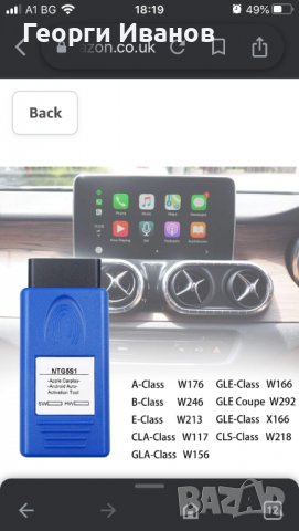 NTG 5 S1 Apple Carplay, Android auto активатор, снимка 8 - Аксесоари и консумативи - 40160063