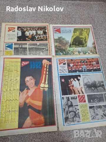 Продавам вестник СТАРТ за 1981 година, снимка 4 - Други - 52224245