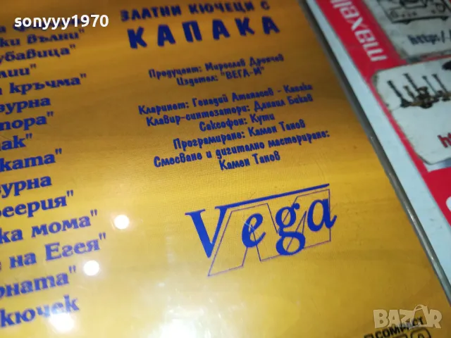 ЗЛАТНИ КЮЧЕЦИ 3 И 4 ЦД 2503250701, снимка 15 - CD дискове - 49627556